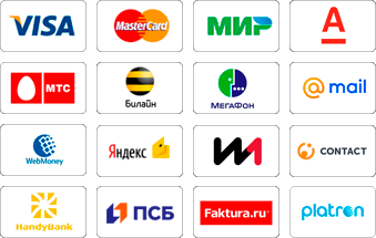 Принимаем оплаты